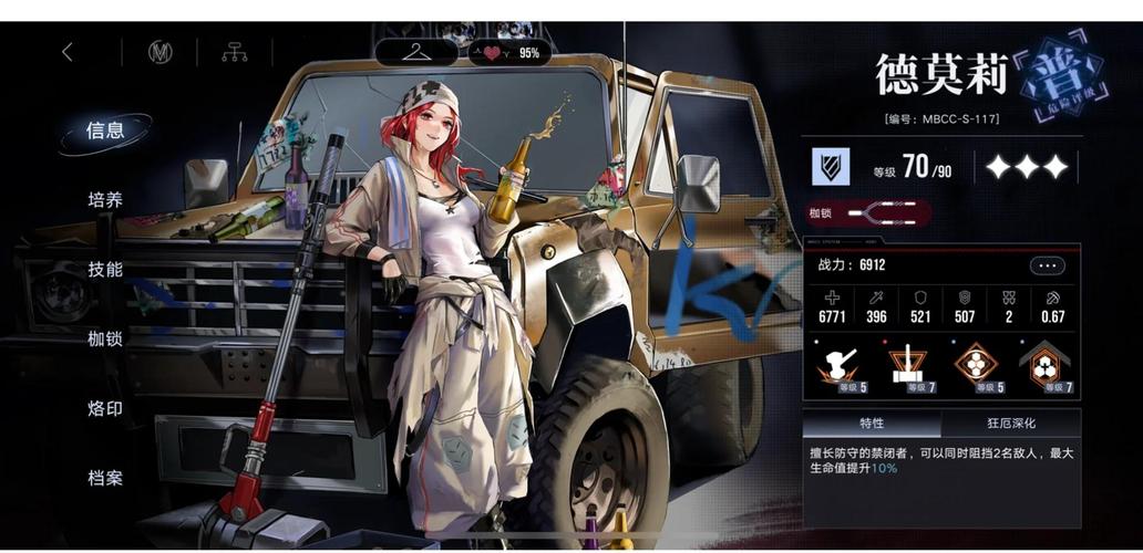 无期迷途1月1日新危级角色