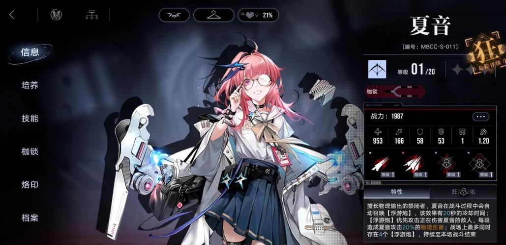 无期迷途1月1日新危级角色