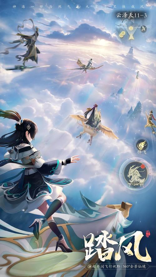 修仙类游戏手游