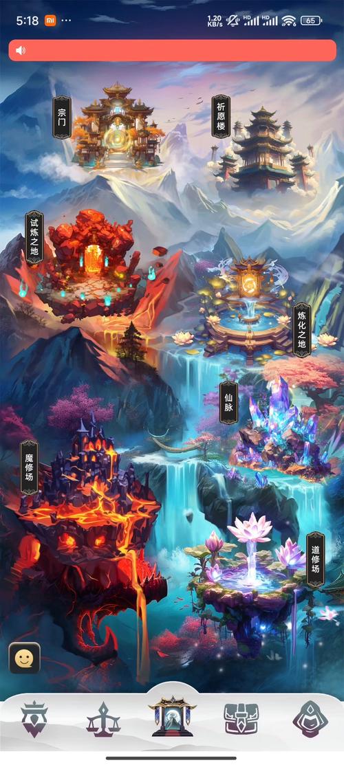 修仙类游戏手游