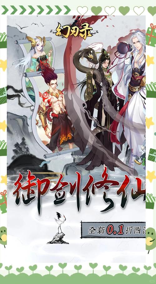 修仙类游戏手游