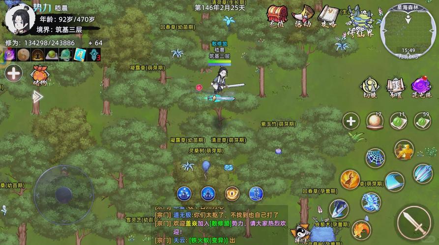 修仙类游戏手游