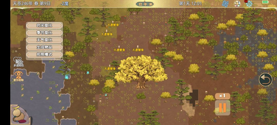 《了不起的修仙模拟器》新手入门级攻略。