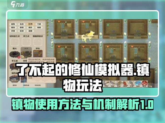 了不起的修仙模拟器气感怎么提升