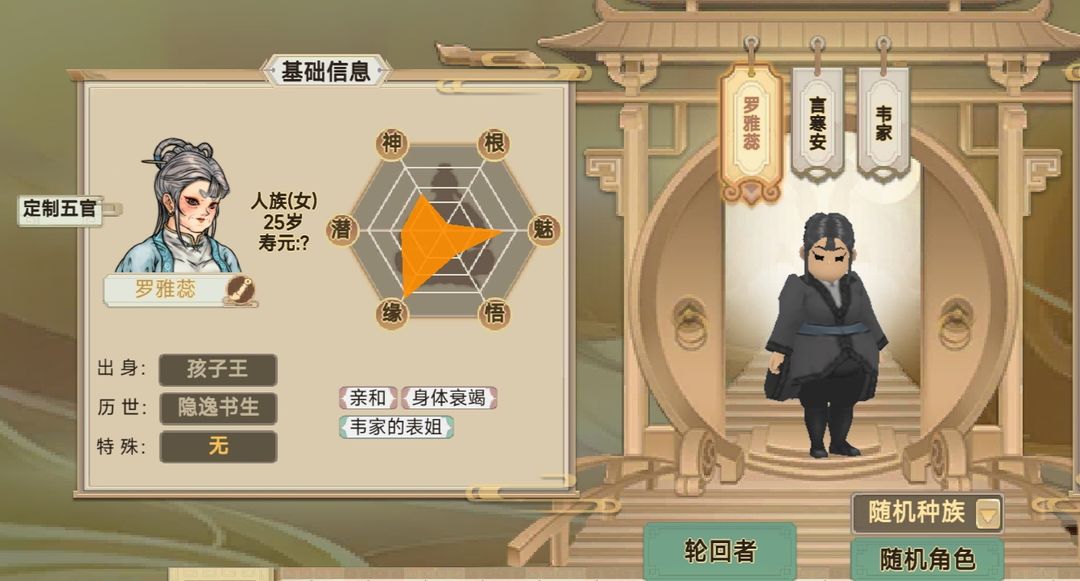 《了不起的修仙模拟器》新手入门级攻略。