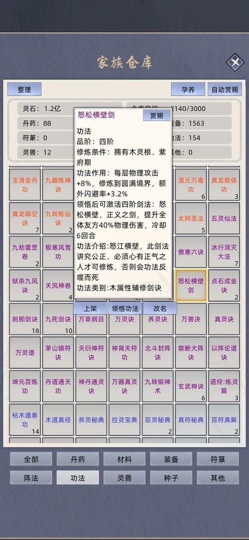 了不起的修仙模拟器气感怎么提升