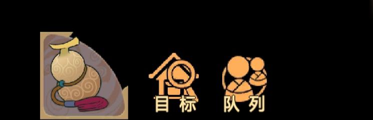 《了不起的修仙模拟器》新手入门级攻略。