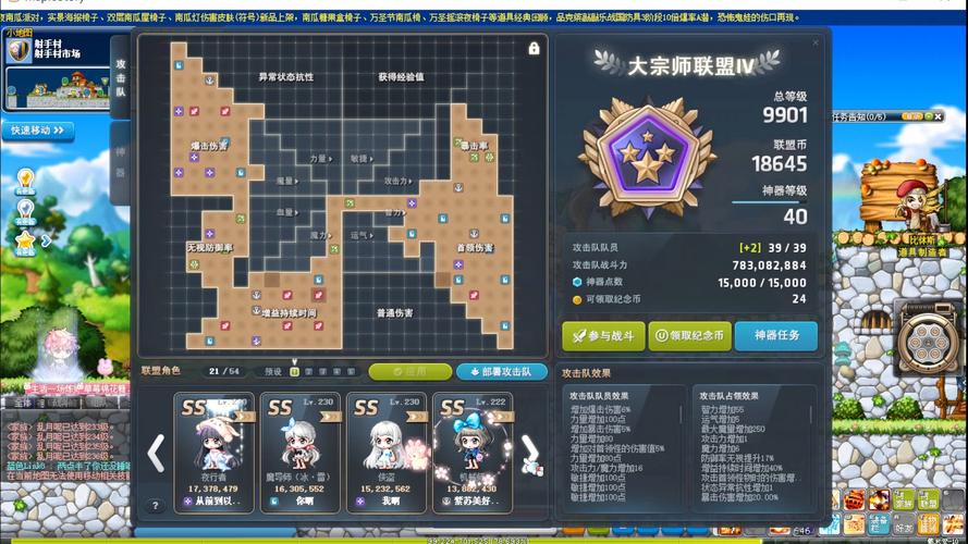 冒险岛联盟的意志最强武器