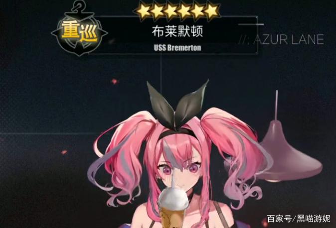 碧蓝航线古利特联动皮肤