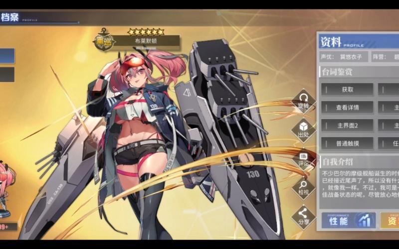 碧蓝航线古利特联动皮肤