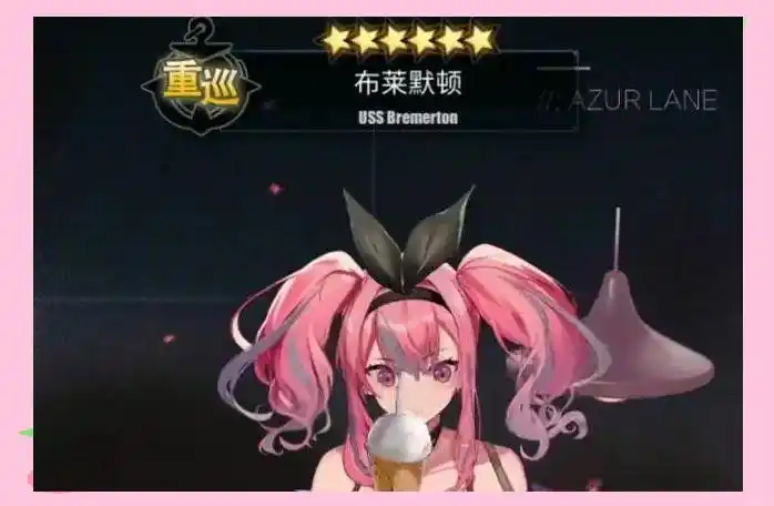 碧蓝航线古利特联动皮肤