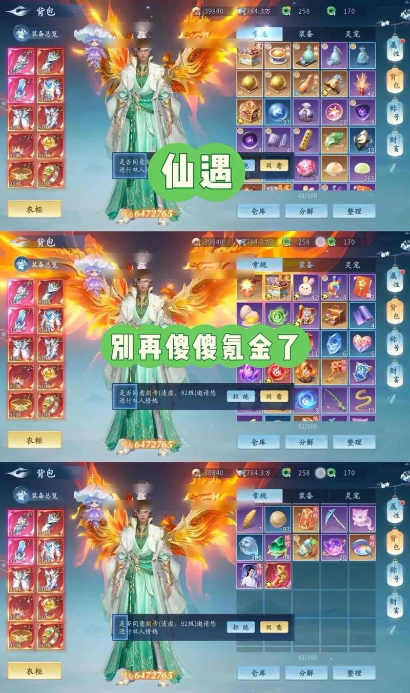 修仙类游戏手游