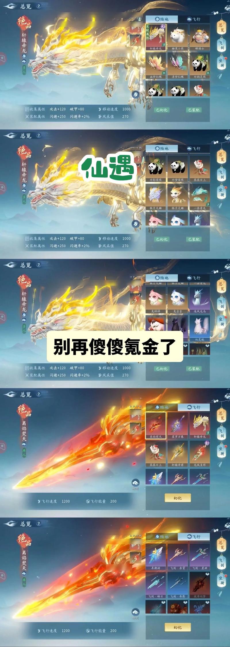 修仙类游戏手游