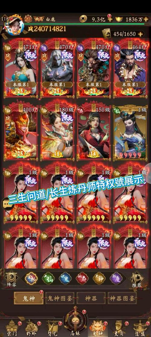 修仙类游戏手游