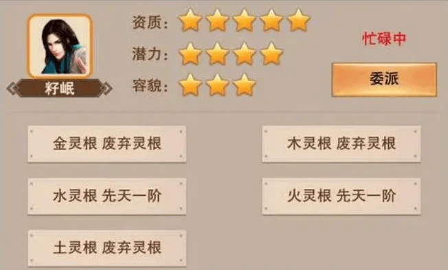 修仙类游戏手游