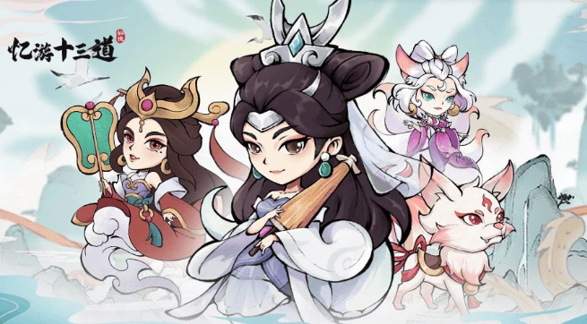 修仙类游戏手游