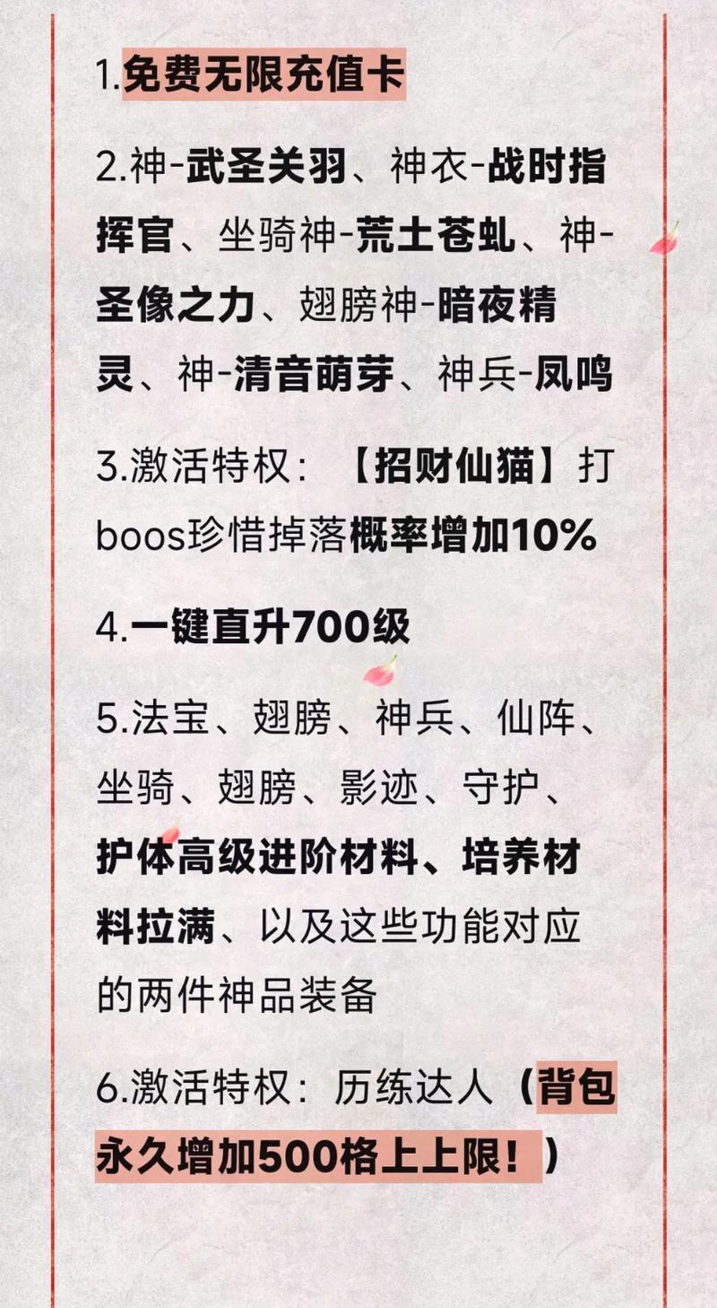 修仙类游戏手游