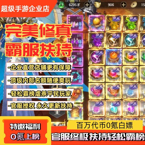 修仙类游戏手游