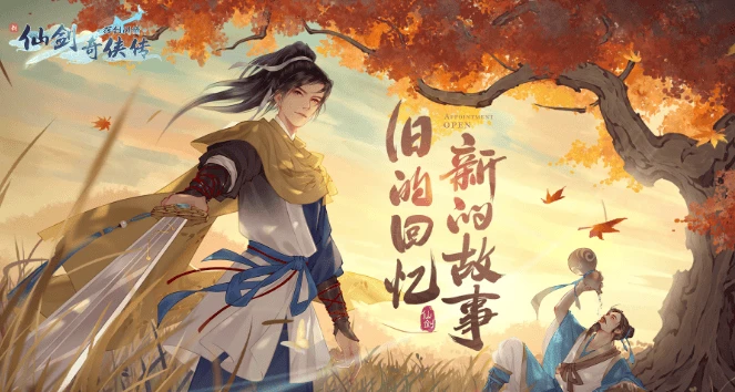 修仙类游戏手游