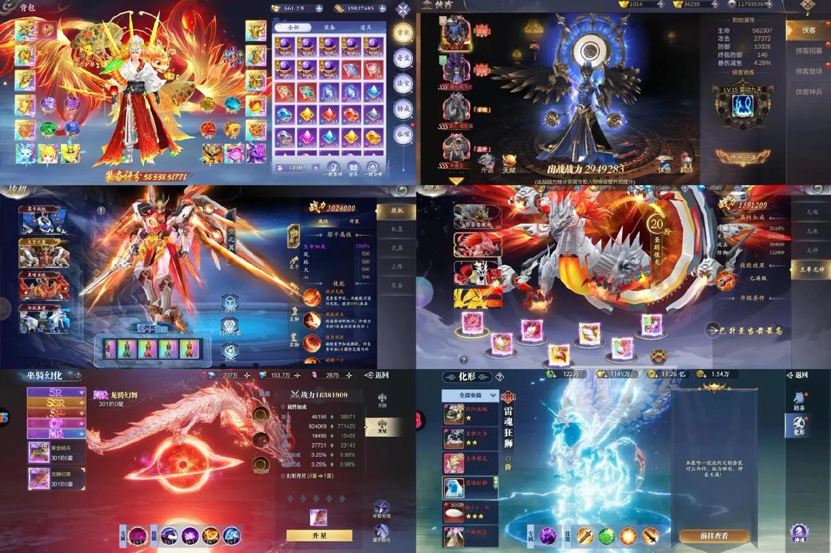 修仙类游戏手游