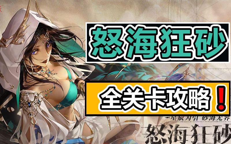 无期迷途1月1日新危级角色