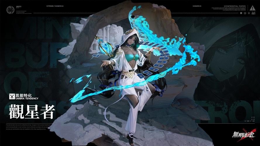 无期迷途1月1日新危级角色