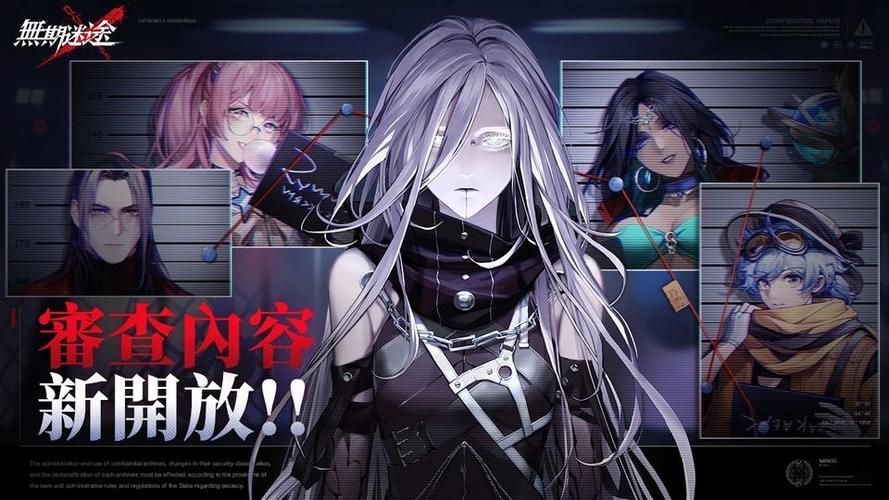 无期迷途1月1日新危级角色