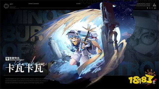 《无期迷途》全新版本「怒海狂砂」登场 限时活动开启