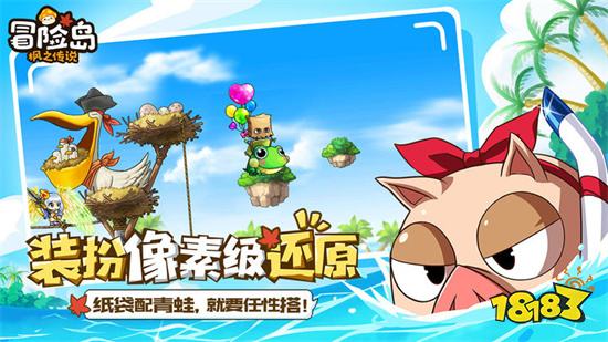 冒险岛联盟的意志官网版