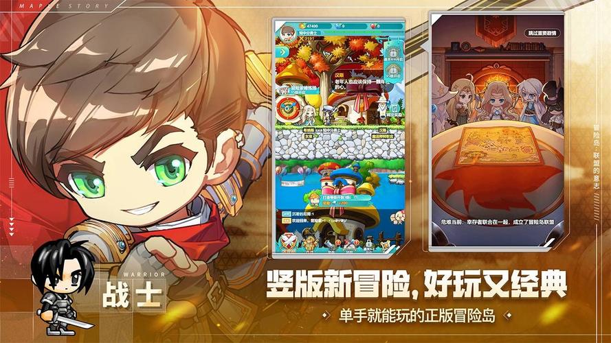 冒险岛联盟的意志最强武器