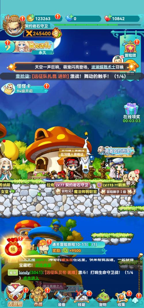 冒险岛联盟的意志最强武器