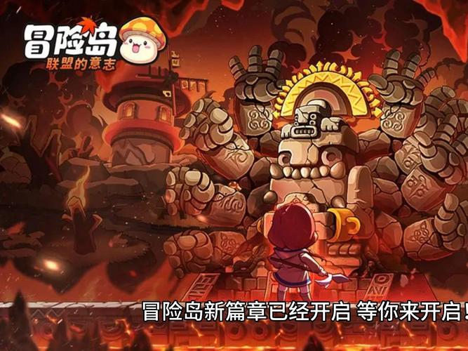 冒险岛联盟的意志最强武器