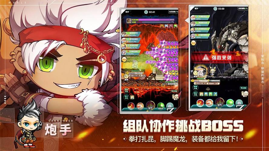 冒险岛联盟的意志最强武器