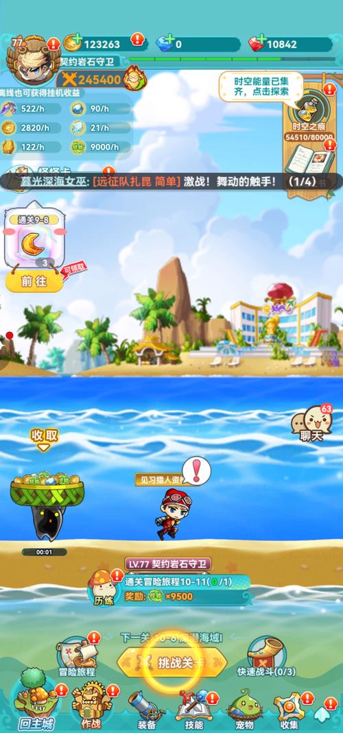 冒险岛联盟的意志最强武器