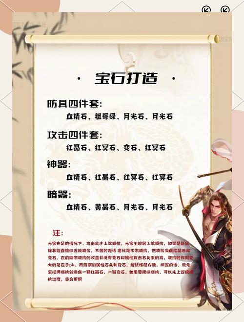 天龙八部手游明教玩法