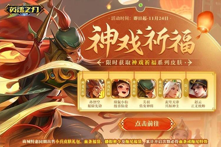 英魂之刃口袋版味儿十足的关羽