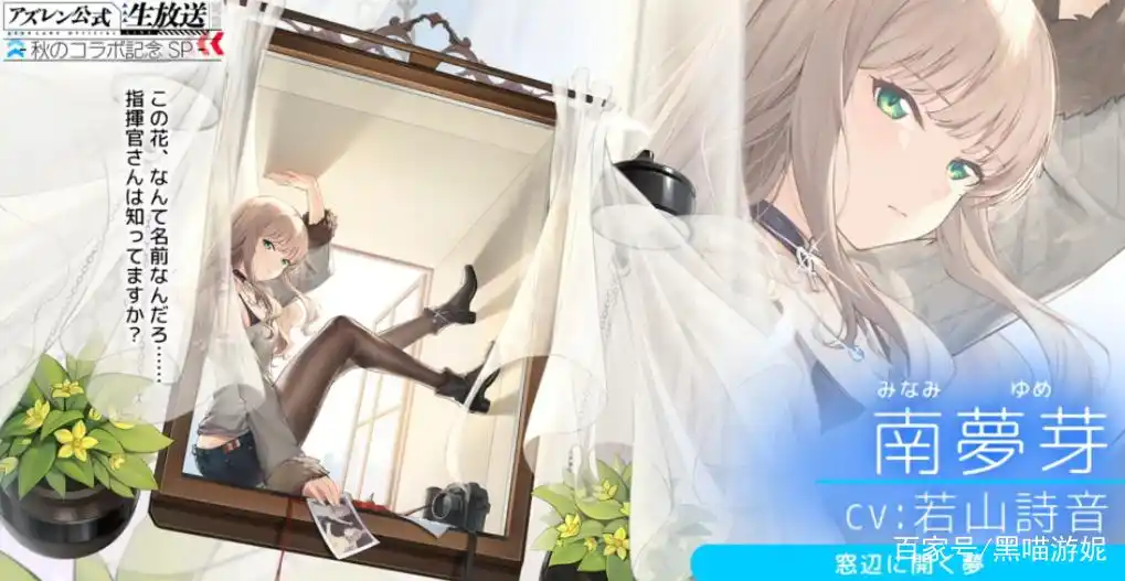 碧蓝航线古利特联动皮肤