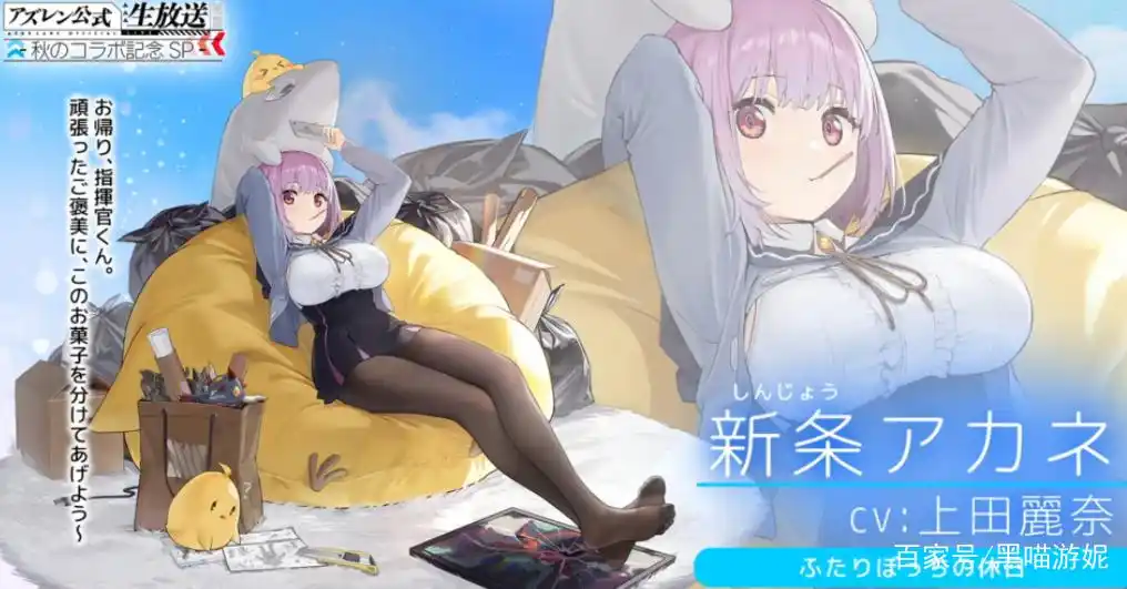 碧蓝航线古利特联动皮肤