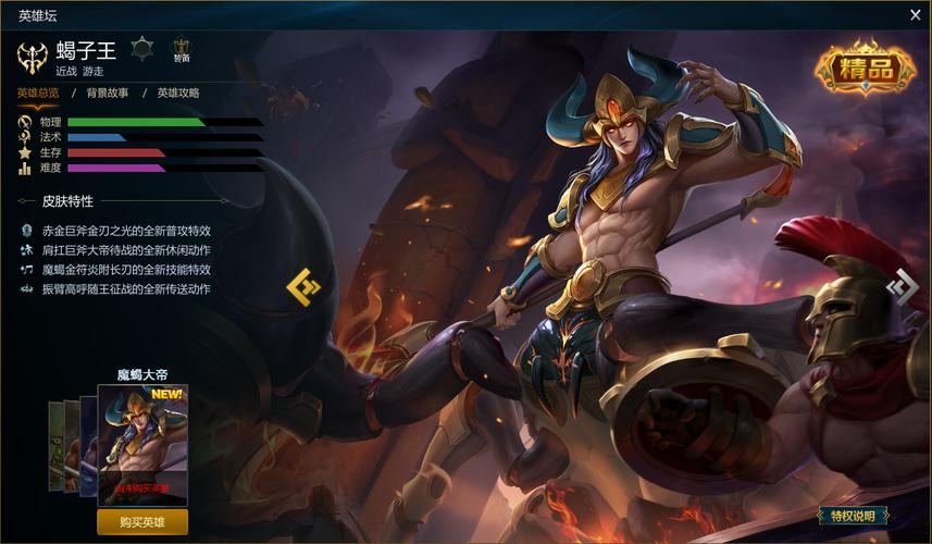 英魂之刃口袋版味儿十足的关羽