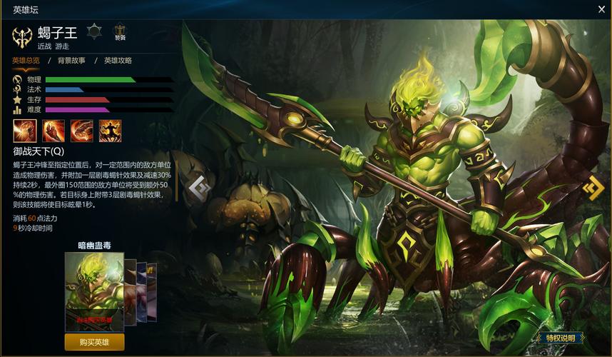 英魂之刃口袋版味儿十足的关羽