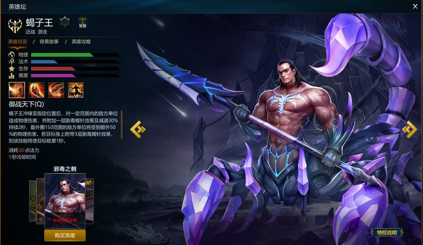 英魂之刃口袋版味儿十足的关羽