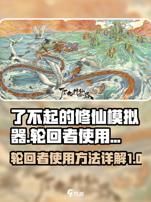 了不起的修仙模拟器气感怎么提升