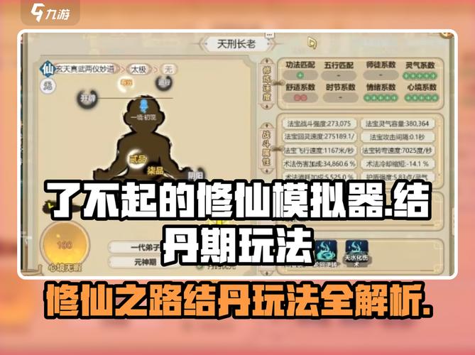 了不起的修仙模拟器气感怎么提升