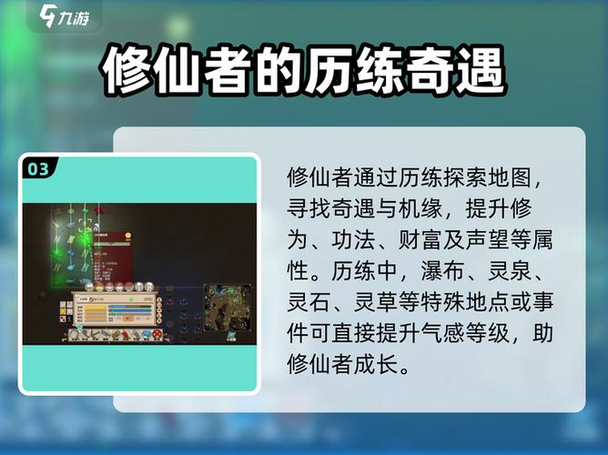 了不起的修仙模拟器气感怎么提升