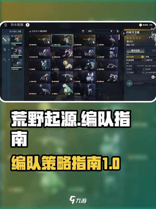 野外冲击战最强角色排名