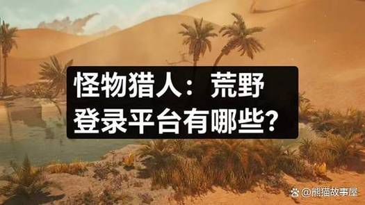 野外冲击战最强角色排名