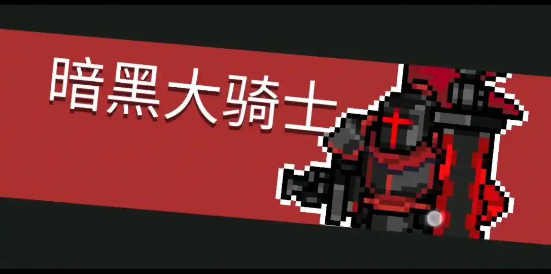 元气骑士三大隐藏boss怎么解