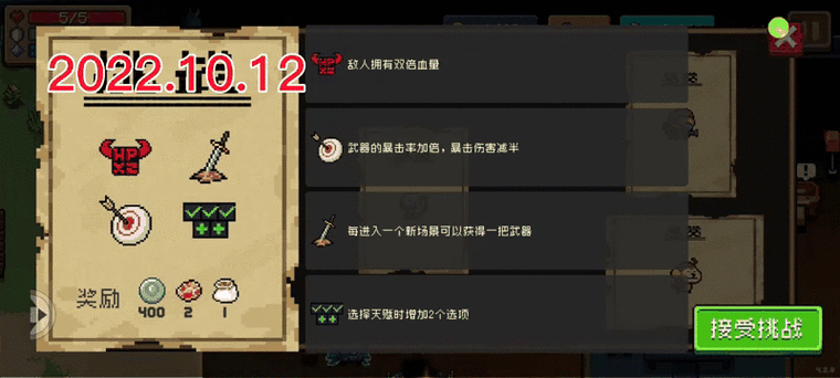 元气骑士三大隐藏boss怎么解