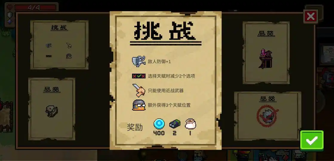 元气骑士三大隐藏boss怎么解