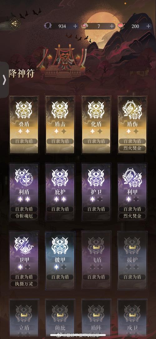 恶魔秘境守护火把攻略